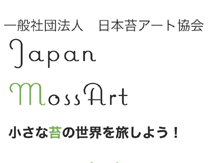 japan moss art